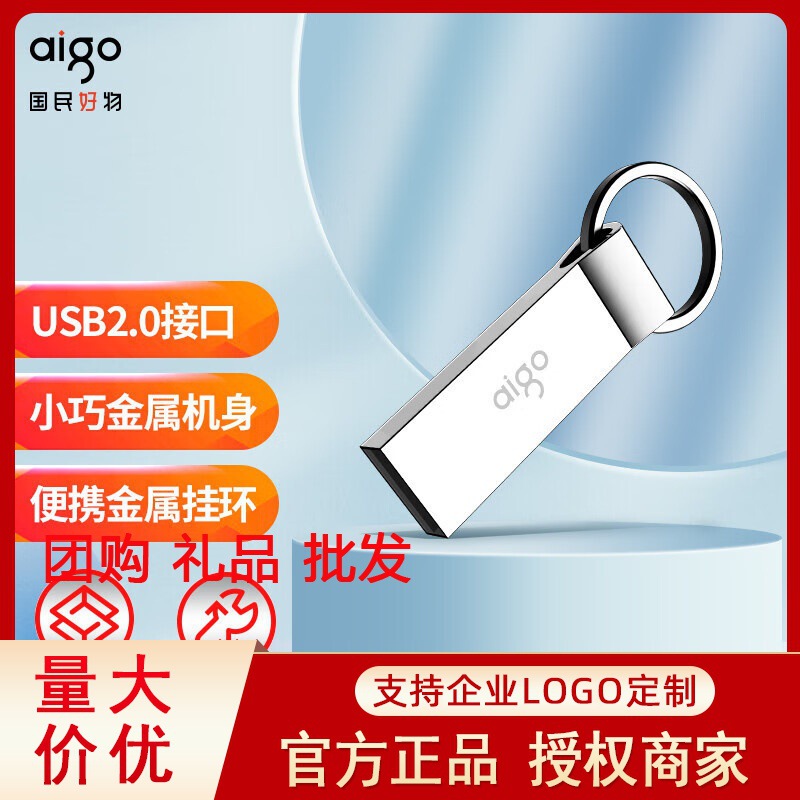 适用于爱国者u盘u268优盘存储定刻字大容量金属盘迷你