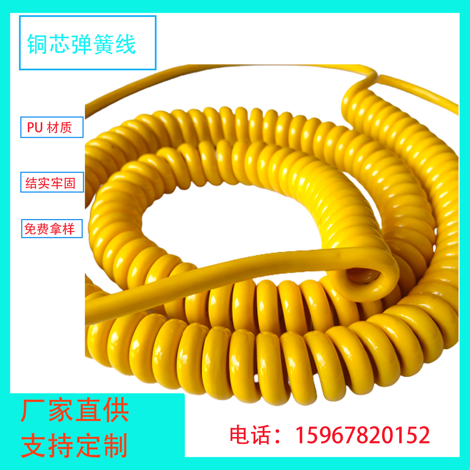 厂家直供多芯弹簧线 pu弹弓线 亮面 雾面弹簧线 螺旋线厂家供应