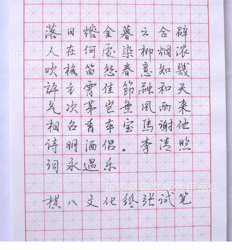 16k上翻牛皮封皮硬笔书法专用纸米字书法本田字硬笔书法纸批发