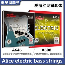 A608M A646爱丽丝电贝司套弦BASS  Alice 4弦贝司专用