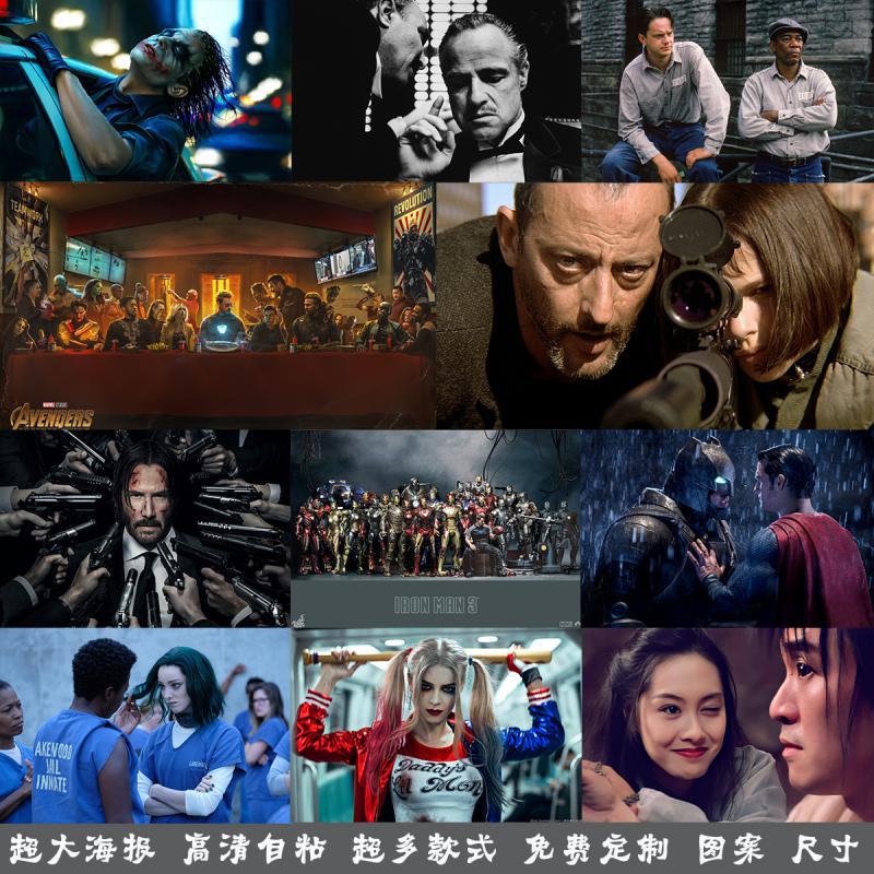 经典电影海报学生宿舍墙贴壁纸卧室装饰画床头超大自粘来图做