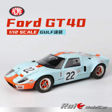 预1:12 ACME福特Ford GT40 GULF海湾版合金跑车真汽车模型