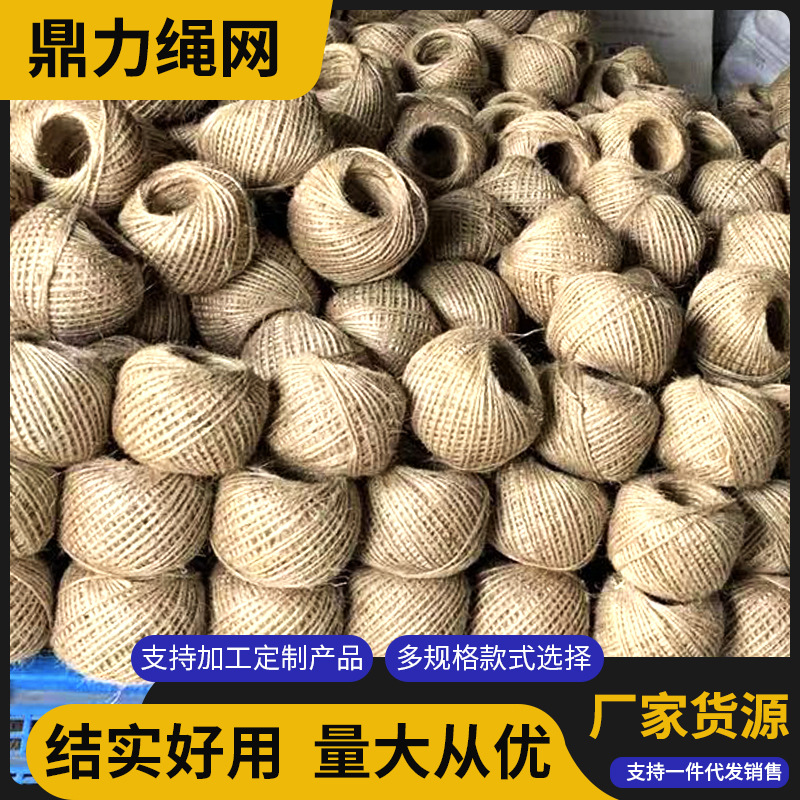 Processing Customization Manila Rope Woven DIY Hemp Rope Decoration Hemp Rope Garden Binding Hemp Rope Tug of War Rope