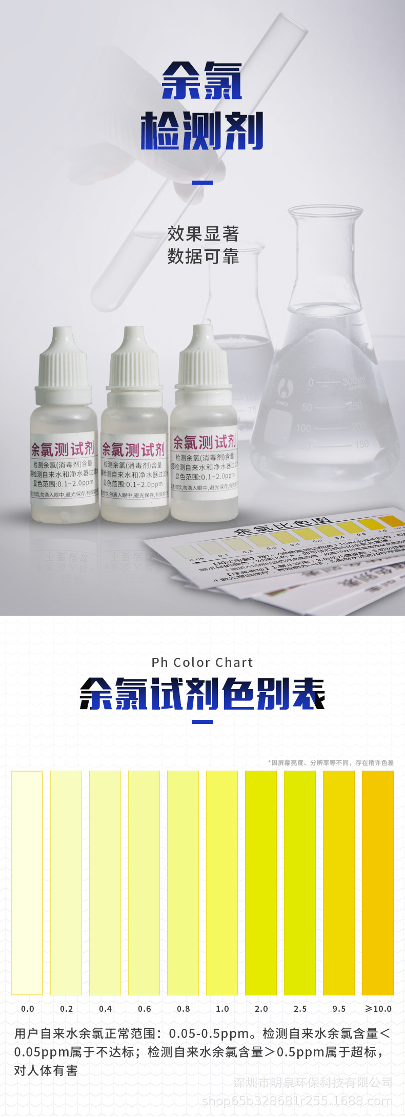 高浓度余氯试剂 附带比色卡 10毫升ml余氯测试液 另有ph试剂试纸