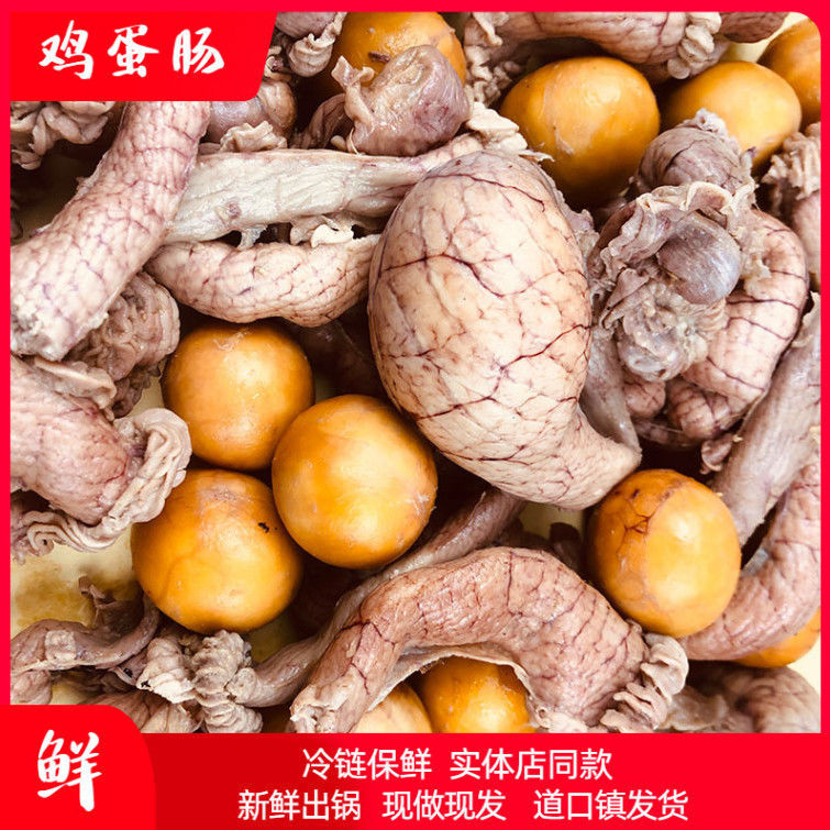 鸡肠蛋黄小鸡蛋熟鸡杂鸡子肠熟食道口烧鸡河南特产