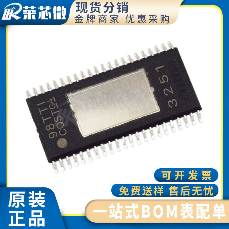 德州 TPA3251D2DDVR 封装HTSSOP44 音频放大器 元器件BOM表配单