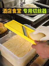 龙江切丝器商用多功能切片切菜土豆丝擦丝器不锈钢刨丝插菜板