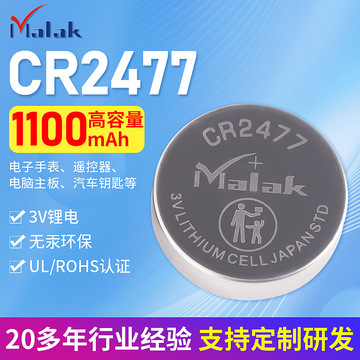 工厂cr2477纽扣电池rfid耐高温3v高容量电子标签1100mah锂电池