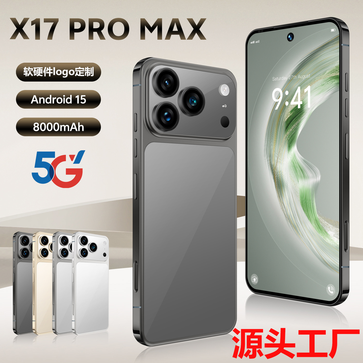 新款I17ProMax跨境手机5G智能大屏手机全新未拆封热销榜源头工厂