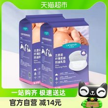 Lansinoh/兰思诺乳垫防溢漏哺乳期一次性超薄溢奶垫118片*2盒