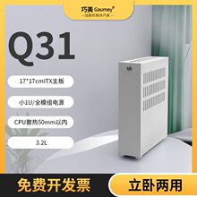 Q31金属迷你itx核显小机箱小1U电源便携式紧凑小机箱非K66