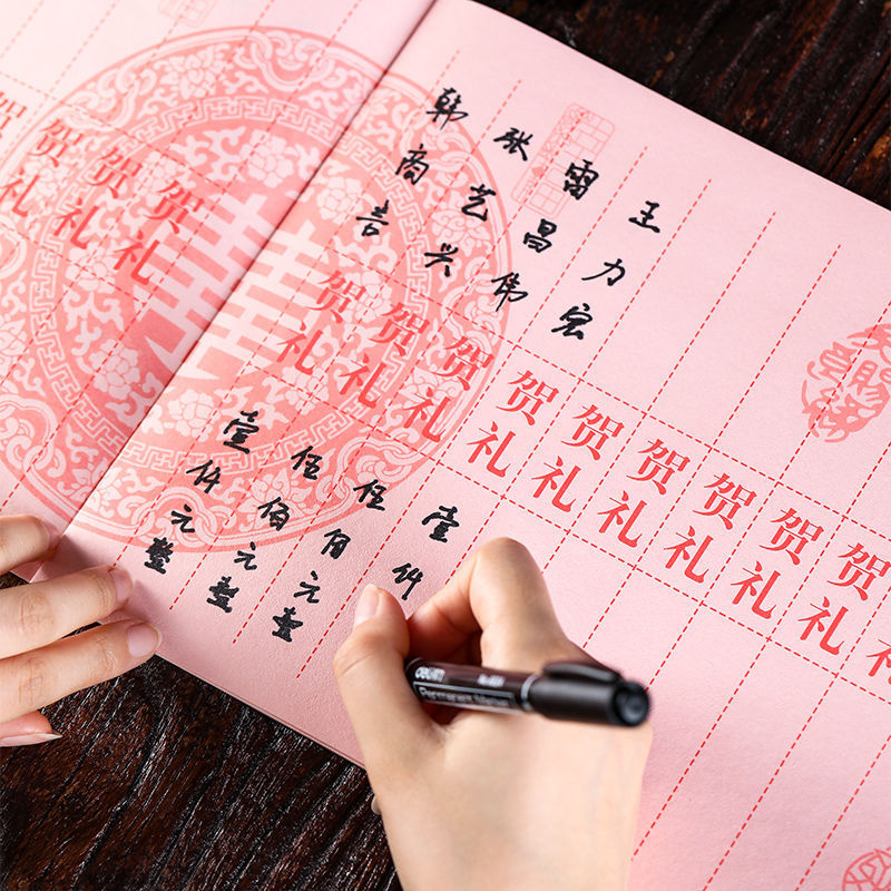 礼簿婚礼签到本喜薄通用人情登记本婚宴嘉宾薄账本结婚用品礼金簿