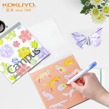 新品 kokuyo国誉 FPB14填色折纸儿童手工剪纸彩纸飞机折纸画画