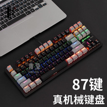 青轴红轴机械键盘87键短款小型无数字键笔记本打字电竞游戏专用82