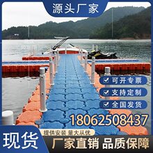 水上塑料浮筒平台活动浮桥浮箱钓鱼养殖浮台摩托艇浮桶浮动码头f