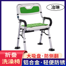 可折叠淋浴专用椅铝合金大扶手洗澡椅老人孕妇可调节高度沐浴椅