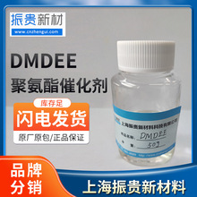 DMDEE 双吗啉二乙基醚 胺类聚氨酯催化剂 亨斯曼 巴斯夫