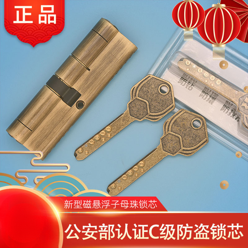 正品k26磁悬浮子母珠c级锁芯大门防盗门锁常规家用通用型椭圆锁孔