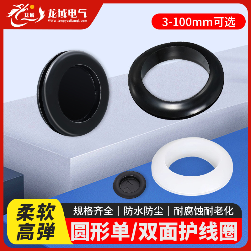黑色单面护线圈电线保护套环孔塞橡胶密封圈配电箱双层过孔皮圈