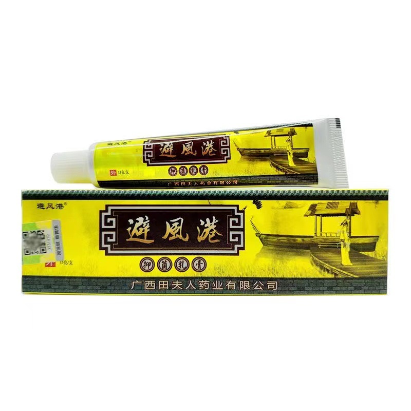 避风港抑菌乳膏15g成人儿童皮肤外用草本软膏支持一件代发-阿里巴巴