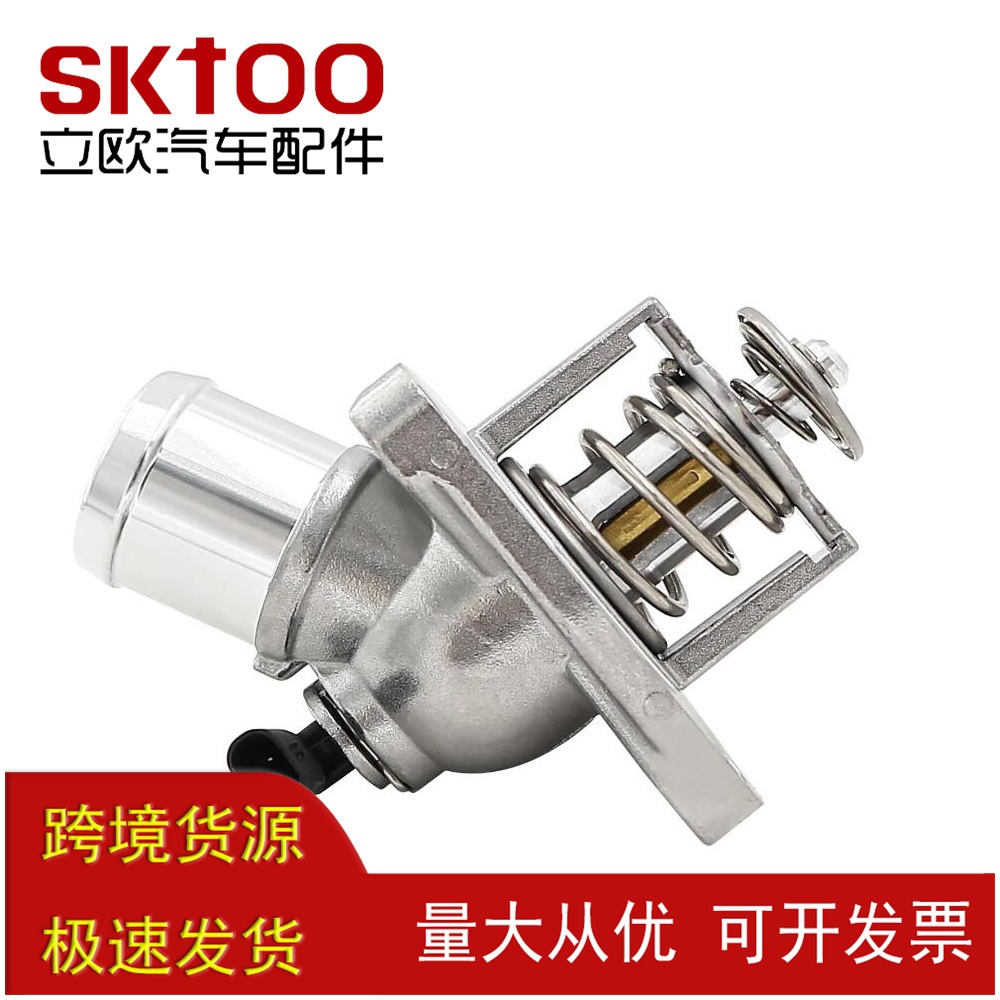跨境新品 汽车节温器 调温器总成 适用于现代汽车 255003l300 255
