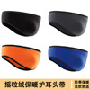 Cross border Explosive money Ear Hair band winter Riding Fleece Nursing turnover men and women outdoors motion skiing keep warm Ear Headband