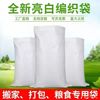 white Bags Midai Flour Putty powder Bag wholesale express Move pack Packaging bag Snakeskin bag