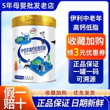 中老年高钙低脂无蔗糖成年中年老年人营养850g礼盒23年产