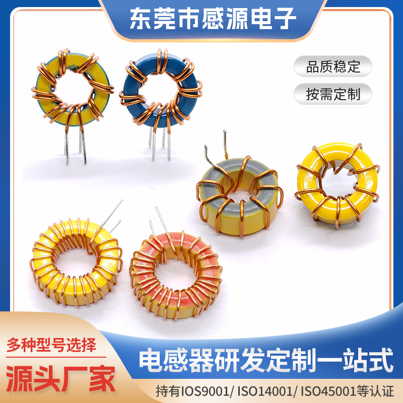 黄灰环106-6/黄红环130-8-1.0-24/蓝黄环3P330 磁环电感 立式卧式