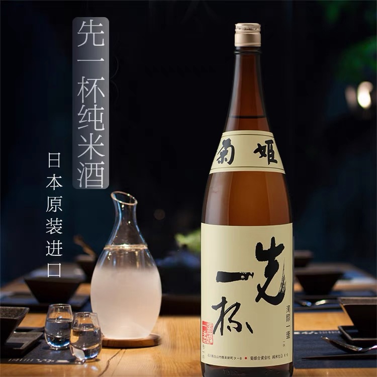 菊姬日本清酒先一杯1.8l纯米低度发酵酒米酒日料配酒1800ml
