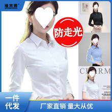 白衬衣女款春秋新黑色衫韩版修身长袖工装工作服职业装正装上批发