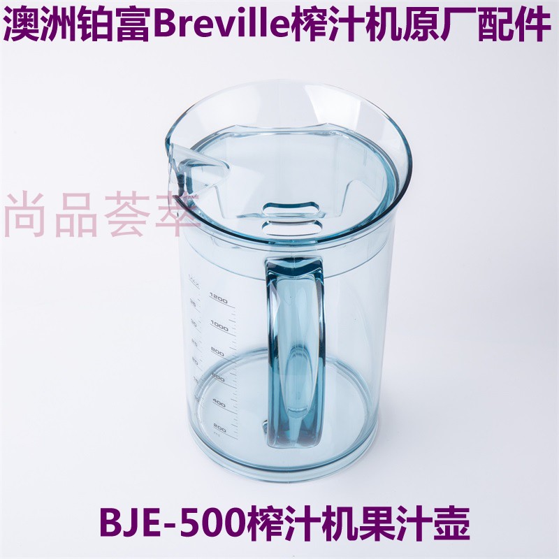 榨汁机零配件BJE500果汁导盘壶滤网刀头上盖电机商用