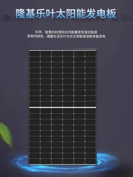 longi隆基570w575w580w585w双玻正a级太阳能光伏板电池发电板单晶