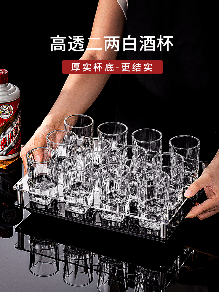 白酒杯家用二两套装轻奢2两水晶玻璃小酒杯喝酒杯啤酒杯钢化-阿里巴巴