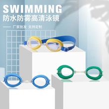 厂家批发儿童泳镜卡通造型泳镜  新款防水防雾高清护目游泳镜