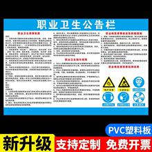 职业卫生警示标识岗位警示牌企业卫生贴纸告知牌子标识