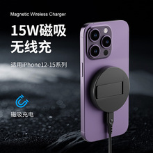新款Magsafe适用苹果15磁吸无线充电器快充桌面手机充电两用支架