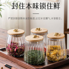古道品茗日式家用密封玻璃茶叶罐北欧风零食储存收纳盒花茶糖罐