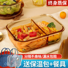 JZ48饭盒微波炉加热专用碗上班族带饭餐盒玻璃保鲜盒分隔便当盒