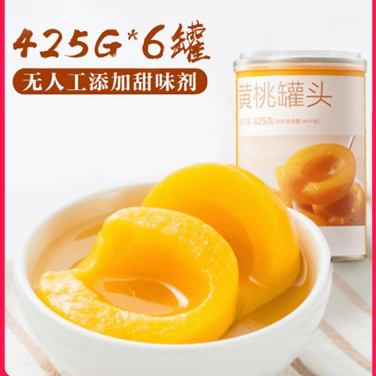 网易严选黄桃罐头正品整箱新鲜安徽砀山糖水罐装无防腐剂水果罐头