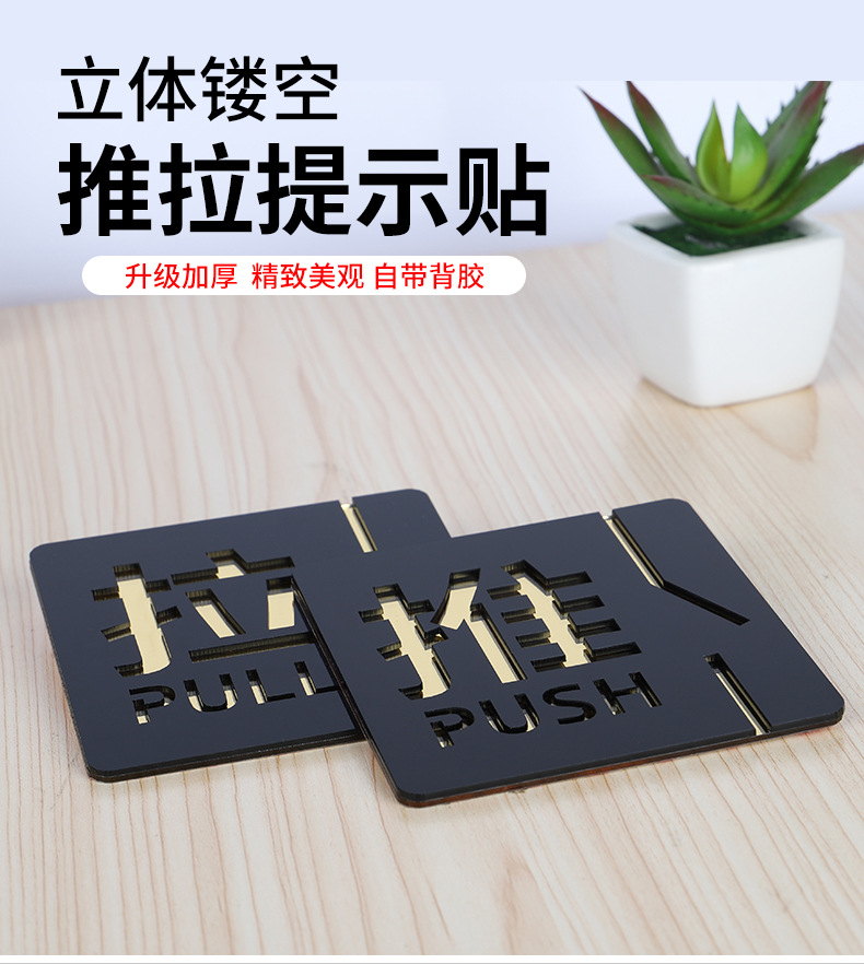 推拉牌亚克力双层立体镂空推拉标牌门牌门贴创意个性移动指示牌