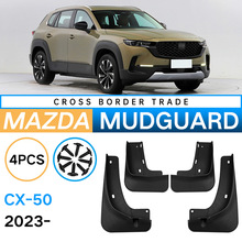 适用于马自达mazda CX-50 2023行也外贸跨境挡泥板汽车轮胎挡泥皮