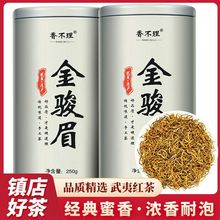 将军峰有机红茶昭平红故乡有机茶办公用茶待客茶送礼新茶100g袋装