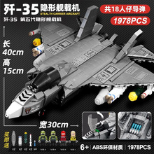 积奇乐兼容乐高军事航空母舰积木二战坦克战斗飞机益智礼盒批发