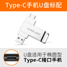 台电睿动手机电脑两用U盘64g高速闪存USB3.0Type-c双接口OTG优盘