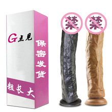 6cm5cm4.5cm4cm假阴茎jj超大粗超长女用男用阳具黑人自慰器大种马