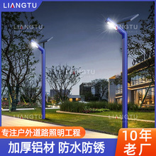 七字型太阳能庭院灯户外园区小区LED铝型材景观灯公园广场路灯