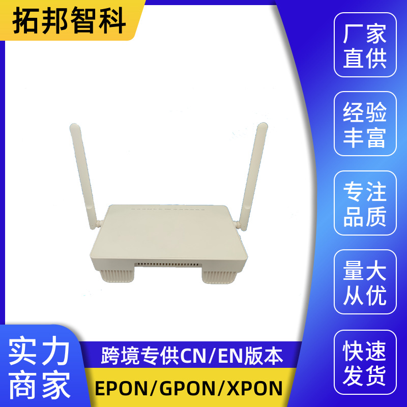 适用华为hg8145c gpon千兆光猫 可e/g/xpon兼容华为 烽火 中兴olt
