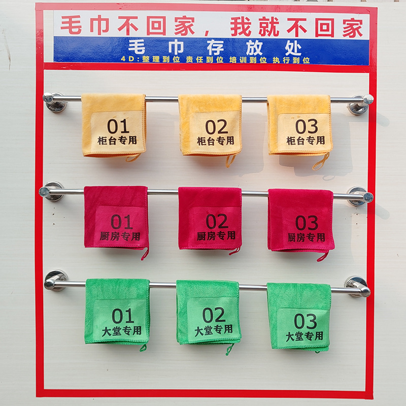 印字毛巾厨房4d管理专用抹布柔软吸水分色分岗深色耐脏可