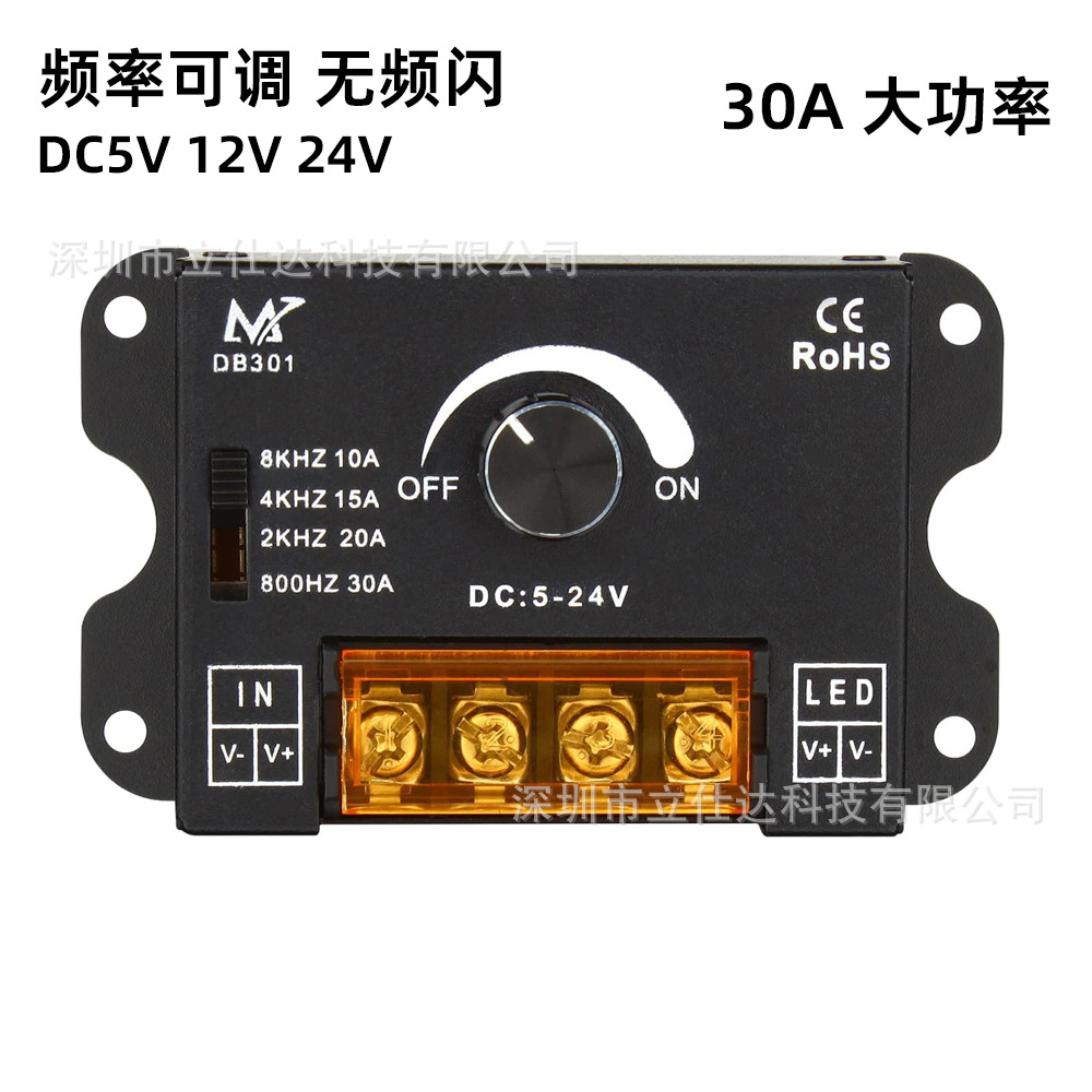 led调光器单色灯带模组灯箱招牌12v5v24v亮度调节频率可调 无频闪